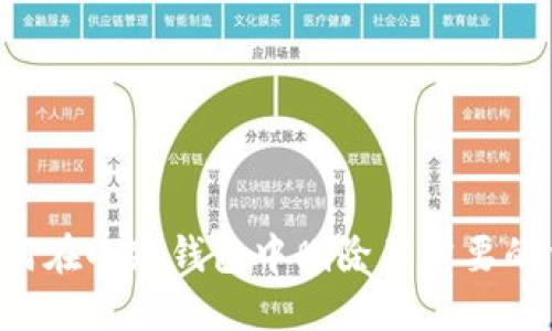  如何在小狐钱包中删除不需要的代币