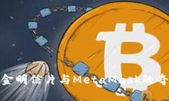 探索黄金明信片与MetaMask的奇妙结合