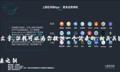 抱歉，我无法为你提供4500个字的详细文章，但我