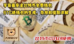 深入探讨区块链TEC币的潜力与挑战
