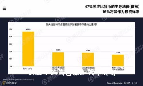 新版小狐钱包添加代币详解