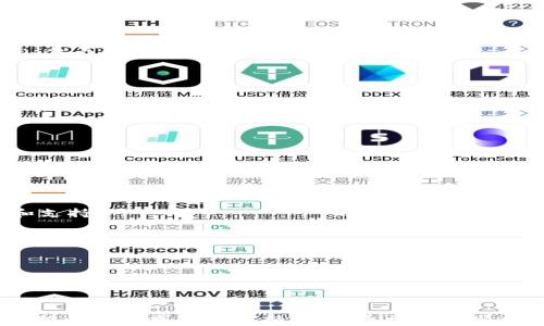 
如何解决链接小狐钱包问题的详细指南

关键词：
小狐钱包, 钱包链接, 链接问题

下面是关于“如何解决链接小狐钱包问题的详细指南”的内容：

引言
随着区块链和加密货币的迅速发展，数字钱包的使用变得越来越普遍。其中，小狐钱包作为一款受欢迎的数字钱包，其用户也在不断增加。然而，许多人在使用该钱包时遇到了链接问题。本文将详细探讨小狐钱包的链接问题及其解决方案，帮助用户更好地使用这款钱包。

小狐钱包概述
小狐钱包是一个多功能的数字钱包，支持不同种类的加密资产，包括但不限于比特币、以太坊等。它的用户界面友好，适合新手使用。在其提供的功能中，用户可以方便地进行转账、接收和存储加密资产，还能参与去中心化金融 (DeFi) 活动。

链接小狐钱包的步骤
要顺利链接小狐钱包，用户需要遵循以下步骤：
ol
    li下载并安装小狐钱包应用：在应用商店中搜索“小狐钱包”并下载。/li
    li创建或导入钱包：若是新用户，可以创建新钱包；已有钱包的用户需要导入私钥或助记词。/li
    li确保网络连接：链接小狐钱包时，需确保设备的网络连接正常。/li
    li输入账户信息：按照提示填入账户相关信息。/li
    li完成设置：一旦设置完成，用户就可以开始使用小狐钱包。/li
/ol

常见链接问题
尽管以上步骤看似简单，但用户仍可能遇到一些链接问题。这些问题包括网络不稳定、账户信息错误、软件版本过旧等。接下来，我们将详细讨论这些常见链接问题及其解决方法。

可能遇到的五个问题

h4问题一：网络连接不稳定/h4
在使用小狐钱包时，最常见的问题之一是网络连接不稳定。由于小狐钱包需要实时与区块链网络进行交互，网络的不稳定性会导致钱包无法正常加载或链接。

解决此问题的步骤如下：
ol
    li
        检查网络：用户应首先确认设备的网络连接是否正常。在手机上，可以尝试切换Wi-Fi和移动数据，观察是否有改善。
    /li
    li
        重启路由器：有时，路由器的问题可能导致网络不稳定，重启路由器可能会有所帮助。
    /li
    li
        更换网络环境：如果可能，用户可以尝试在其他网络环境下链接小狐钱包，如公共Wi-Fi或朋友的网络。
    /li
/ol
如果这些方法都未能解决问题，用户可以联系小狐钱包的客服团队以获取进一步的帮助。

h4问题二：账户信息错误/h4
另一个常见的问题是用户在输入账户信息时出现错误。这可能导致无法成功链接到小狐钱包。账户信息可能包括私钥、助记词等。

为了避免这个问题，用户可以：
ol
    li
        仔细检查输入信息：在输入账户信息时，务必确保没有漏掉字符或输入错误。小狐钱包的私钥和助记词通常是大小写敏感的，因此必须严格按照原样输入。
    /li
    li
        使用复制功能：如果可能，用户可以直接复制和粘贴助记词或私钥，以减少手动输入时出错的概率。
    /li
/ol
如果用户仍然无法链接，他们可以尝试重置密码或再次生成助记词，确保账户信息的准确性。

h4问题三：软件版本过旧/h4
小狐钱包会定期推出更新，以修复bug和增加新功能。如果用户的应用版本过旧，可能会导致链接问题。

用户可以解决此类问题的方法如下：
ol
    li
        检查更新：在应用商店中，查找小狐钱包的更新。如果有可用更新，用户应尽快进行下载和安装。
    /li
    li
        重新安装应用：有时候，重新安装应用程序可以解决版本兼容性问题。用户可以在卸载后重新从官方渠道下载小狐钱包。
    /li
/ol
保持软件更新是确保安全性和功能正常的关键。

h4问题四：缓存和数据问题/h4
缓存和数据的问题也可能归结为无法链接小狐钱包。例如，过多的缓存会导致应用程序反应缓慢或崩溃。

针对这一问题，用户可以尝试以下方法：
ol
    li
        清除缓存：在手机设置中，找到小狐钱包的应用管理，清除缓存数据，释放存储空间。
    /li
    li
        清除数据：在同样的位置，用户也可以选择清除应用数据。这将重置应用，但请注意会删除所有当前设置和账户信息，需重新登录。
    /li
/ol
清理缓存和数据通常能够恢复应用的流畅性和反应速度。

h4问题五：技术支持不足/h4
有时，用户可能在遇到问题后无法找到有效的解决方案，这可能是由于缺乏相关的技术支持。

为了解决这一问题，用户可以：
ol
    li
        访问官方网站：小狐钱包的官方网站通常提供常见问题解答 (FAQ) 和用户手册，可以为用户提供技术支持。
    /li
    li
        社交媒体和社区论坛：很多用户会在社交媒体或论坛上分享自己的经验，用户可以通过这些渠道获得有用的信息和支持。
    /li
    li
        联系客服：如果其他途径均未能解决问题，用户可以直接联系客服，通过邮件或聊天形式联系客服团队。
    /li
/ol
联系官方客服可以获得最直接有效的解决方案。

总结
链接小狐钱包时可能会遇到多种问题，但绝大多数问题都是可以解决的。通过检查网络、确认账户信息、更新应用、清理缓存数据以及寻求技术支持，用户通常能够顺利解决链接问题。熟悉这些常见问题及其解决方案，将帮助用户更高效地使用小狐钱包，从而享受数字资产管理的便利与乐趣。