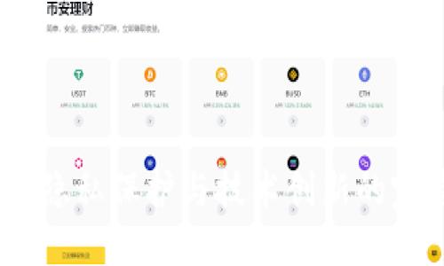 门罗币：隐私保护与技术创新的完美结合