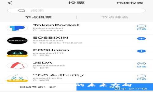 雅致科技：探讨河南的区块链虚拟币发展潜力

区块链虚拟币：河南省的未来方向