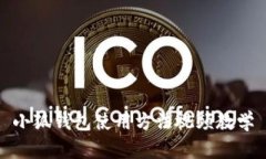 小狐钱包使用方法视频教