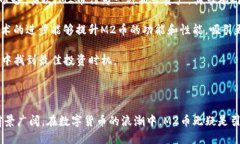 biao ti/biao ti M2币：区块链新纪元的引领者/biao t