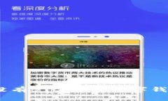 小狐钱包：为何没有BTC？探索数字钱包的未来与