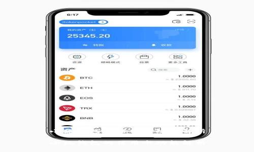 小狐钱包的信用卡功能解析

小狐钱包的信用卡功能解析