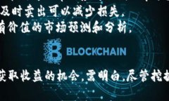 探秘BGC区块链挖币：未来数字货币的新趋势BGC,