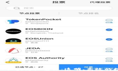 
深入探索币安BNB区块链浏览器：透明、高效的数字资产查询工具