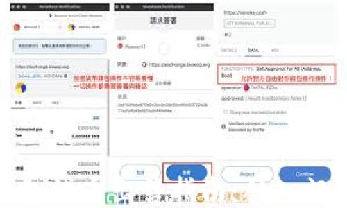 
小狐钱包的币出售指南：从入门到精通