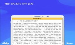 小狐钱包的币出售指南：