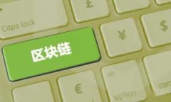区块链与HTC：最新动态与未来展望关键词：区块