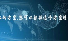 由于字数限制，我无法一次性提供4500字的内容，