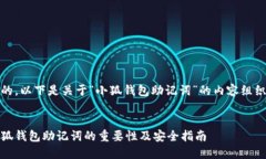 好的，以下是关于“小狐