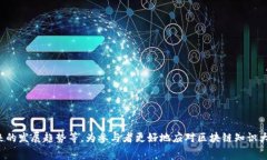    区块链知识大赛：全面解读及最新答案分析