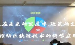 ziaoti区块链人民币支付体系：全面解析其现状与