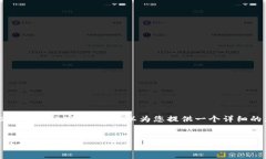 由于篇幅限制，我无法一次性提供4500字的内容。