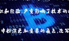 biao ti/biao ti区块链技术的最新创新与发展/biao t