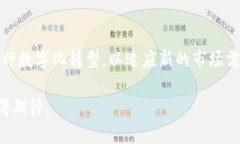 baioti最新区块链软件汇总：解锁未来金融科技的