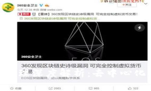 MetaMask技术原理深度解析：去中心化数字钱包的秘密