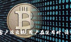baioti最新区块链客户端获取指南/baioti区块链, 客