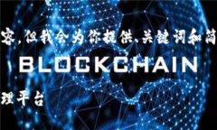 由于篇幅限制，我无法提