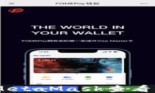 biasoti如何使用MetaMask查看代币地址及其余额