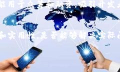 biao ti/biao ti区块链UC币/biao ti  区块链, UC币, 数字