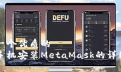 思考一个优质的  鸿蒙手机