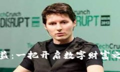 小狐钱包收益：一把开启