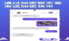 区块链行业的最新动态与