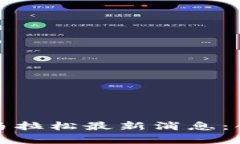 2023 区块链马拉松最新消息：创新与挑战并存