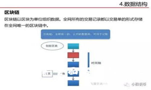 区块链发币注册：全面解析及其流程与挑战