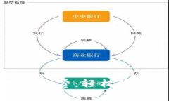 小狐钱包下载教学版免费