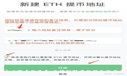 区块链与比特币的关系：区块链技术的独立性与未来发展