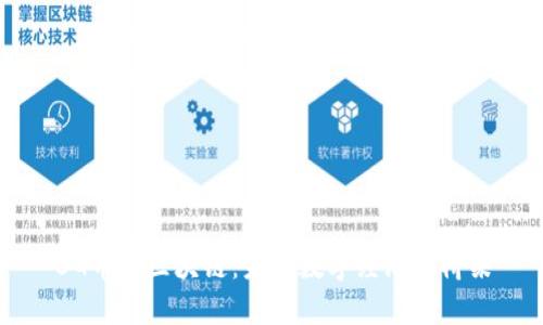 BG币际区块链：未来数字经济的桥梁
