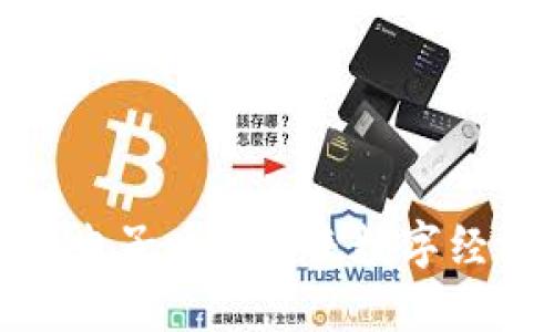 腾讯区块链电子币: 未来数字经济的颠覆者