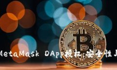 全面解析MetaMask DApp授权：