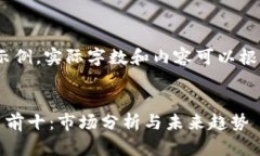 请注意：以下内容仅为示