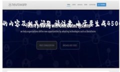 为了满足您的请求，我将