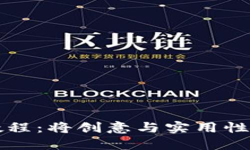 小狐钱包折纸教程：将创意与实用性结合的手工艺术