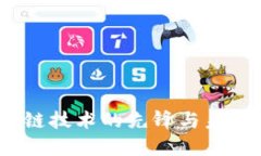 比特币：区块链技术的先