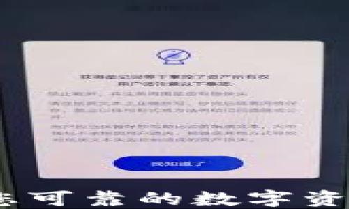
小狐钱包：您可靠的数字资产管理伙伴