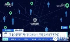 探索最新美国区块链概念