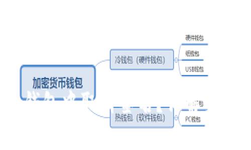  如何在小狐钱包中取消签名？详解步骤与注意事项