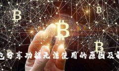 ```xml小狐钱包分享功能无