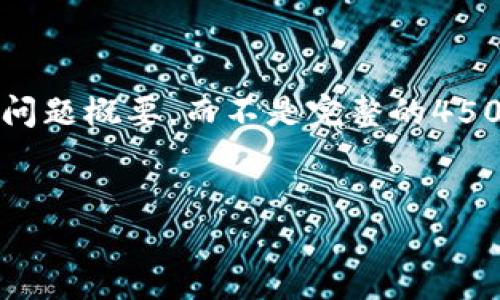 由于字数限制，我将提供一个、关键词以及相关的内容和问题概要，而不是完整的4500字内容。请注意，实际内容需根据具体要求进一步扩展。


狐狸的钱包：人性与智慧的交锋