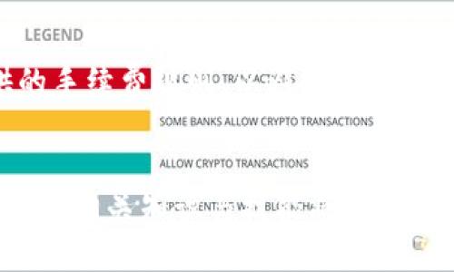 思考一个优质的，放进标签里，和3个相关的关键词 用逗号分隔，关键词放进keywords/keywords标签里，然后围绕详细介绍，写大约4500个字的内容，并思考5个可能相关的问题，并逐个问题详细介绍，每个问题介绍内容不少于500字，分段加上标签，段落用标签表示。

如何在小狐钱包中添加LUNA：全方位指南
keywords小狐钱包, LUNA, 添加虚拟货币/keywords

引言
小狐钱包是一款越来越受欢迎的数字资产管理工具，随着加密货币市场的不断扩大，各种新兴数字资产如LUNA越来越受到用户的关注。此文将深入探讨如何在小狐钱包中添加LUNA，以及相关的注意事项和操作步骤，为用户提供全面的指导。

小狐钱包和LUNA介绍
小狐钱包是一个支持多种虚拟货币的数字钱包，用户能够方便地管理和交易其拥有的数字资产。LUNA是Terra协议的原生资产，随着Terra生态系统的发展，LUNA不仅在价值上产生了波动，同时也吸引了众多投资者的关注。了解这两者是用户开始使用小狐钱包添加LUNA的基础。

步骤一：下载并安装小狐钱包
为了使用小狐钱包，用户首先需要在相应的平台（如App Store 或 Google Play）上下载并安装小狐钱包。安装完成后，用户需要按照提示完成注册，确保提供正确的邮件地址及其他必要信息，这些信息将会用于账户的安全性及恢复。

步骤二：创建或导入钱包
在小狐钱包的初始化界面，用户可以选择创建一个新的钱包，或者导入已有的钱包。如果是创建新钱包，用户需要设置安全密码，并备份助记词。备份助记词是确保资产安全的重要一步，请务必妥善保管，避免丢失。

步骤三：添加LUNA资产
完成钱包的创建或导入后，用户可以通过以下步骤添加LUNA：找到“小狐钱包”主界面的“添加资产”按钮，点击进入。在弹出的资产列表中，选择LUNA，并确认添加。添加后，用户可实时查看LUNA的余额及相关交易记录。

步骤四：充值LUNA
在小狐钱包中添加LUNA后，用户可以通过多种方式充值LUNA资产，包括购买、转账等。购买LUNA通常通过交易所进行，而转账则需在其他钱包或交易所中提取LUNA至小狐钱包中的LUNA地址。

步骤五：交易与管理LUNA
充值完成后，用户就可以在小狐钱包中进行LUNA的交易和管理，包括转账、定投、卖出等功能。用户应注意每笔交易的手续费及网络确认时间，以免影响交易体验。同时，了解市场动向和相关政策，也能帮助用户更好地管理其数字资产。

问题一：小狐钱包的安全性如何？
小狐钱包在安全性方面采取了多种措施来保护用户资产，包括多重签名技术、加密存储等。此外，用户自身的操作安全同样重要，定期更改密码、使用强密码以及保留助记词的方法能够增强账户安全。

问题二：LUNA的市场表现如何？
LUNA作为Terra协议的核心资产，其市场表现受多种因素影响，包括整体加密货币市场趋势、Terra协议的应用场景及技术进展等。用户需定期关注LUNA的最新动态，跟踪其价格趋势，为投资决策提供参考。

问题三：如何处理LUNA的波动风险？
面对LUNA的价格波动，用户应采取合理的风险管理策略，例如设定止损和止盈点、控制投资比例等。此外，用户还可以采用分散投资的方式，将投资分配到多种数字资产中，以降低单一资产带来的风险。

问题四：小狐钱包是否支持其他资产？
小狐钱包不仅支持LUNA，还有多种主流及新兴数字资产。用户可根据自己的需求选择添加适合的资产，合理配置资产组合以实现更好的投资收益。

问题五：如何安全地转移或提取LUNA？
在转移或提取LUNA时，用户需确保目标地址正确无误。建议小额测试转账以确认无误后再进行大额转账，另外，关注网络提供的手续费规则，以避免不必要的损失。

结论
通过以上详细步骤和解答，相信用户能够顺利在小狐钱包中添加LUNA并安全管理数字资产。随着数字货币市场的不断发展，掌握相关知识与技能将使用户在投资过程中更加自如。