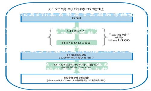   
ETC区块链的币发行机制和经济模型探讨  

以太经典, 区块链, 币发行机制/guanjianci

---

ETC区块链简介
以太经典（Ethereum Classic，简称ETC）是以太坊（Ethereum）的一个分支，源自2016年对以太坊系统的重大硬分叉。ETC的出现是因为以太坊社区在如何处理The DAO攻击（一个重大的智能合约漏洞）的问题上存在分歧。以太经典作为一个独立的区块链，继续支持原始以太坊的去中心化哲学，确保每一笔交易都是不可篡改的历史记录。
ETC采用与以太坊类似的技术基础，允许开发者构建和部署智能合约及去中心化应用（DApps）。该平台的主要区别在于其货币政策和货币发行机制。

ETC的总量和发行机制
ETC的货币发行机制是基于工作量证明（Proof of Work，PoW）。与比特币（BTC）相似，ETC的矿工在网络上通过解决复杂的数学问题来竞争生成新区块，矿工成功地挖出一个区块后，会获得一定数量的ETC作为奖励。
ETC的总供应量没有固定的上限，矿工奖励会随着时间逐步减少，这被称为“区块奖励减半”。在ETC的经济模型中，初始区块奖励为5 ETC，2020年进行了后台调整，区块奖励减半至3.2 ETC。因此，ETC的发行量与网络中参与的矿工数量和区块生成速度密切相关。

ETC与ETH的比较
ETC和ETH在许多方面有相似之处，但在某些关键机制上也存在显著差别。首先，ETC坚持的是不可更改的原则，而ETH则倾向于修改协议以适应用户需要。其次，ETC的总供应量是逐年减半的，而ETH则在向权益证明（Proof of Stake，PoS）转型的过程中其发行机制有所更新。
ETH的成功和生态系统的蓬勃发展使其成为最受欢迎的区块链平台，而ETC则强调自身的去中心化和稳定性，吸引那些重视保守价值的用户群体。

ETC的经济模型及其影响
ETC的经济模型是其长期价值的重要保障。由于缺乏发售上限，ETC的持有价值可能会受到通货膨胀的威胁。但同时，ETC的减半周期会有效限制新币的发行，创造出稀缺性。加上ETC区块链的稳定性和去中心化特性，使得其在投资和实际应用中持有相对较高的价值。
通过对ETC的分布和流通进行研究，我们还可以发现其在去中心化应用和金融服务中的吸引力，特别是在拥有以太坊生态系统中一些独特应用的前提下，ETC的需求将进一步上升。

可能相关的问题

1. ETC的市场价值波动的原因是什么？
ETC的市场价值受许多因素的影响，首先要考虑的是供需关系。ETC是一种数字资产，其价值在很大程度上由市场需求来决定。如果需求增加而供应有限，就会导致价格上涨。其次，整体加密市场的波动状况也会直接影响ETC的市场价值。如果比特币或以太坊等主要资产价格上涨，往往会带动整个市场的上涨，包括ETC。
技术方面的进展也是一个关键因素，例如以太经典网络的技术更新、应用落地以及新的情况，如大规模缺陷或安全漏洞都可能导致价格波动。此外，加密货币市场的监管、政策以及公众情绪都会对ETC的市场价值造成影响。

2. ETC与以太坊（ETH）的生态系统比较
ETC与ETH两者同出一源，但其生态系统及发展方向却有所区别。ETH生态系统是一个高度活跃的综合平台，大量的去中心化应用、DeFi项目等充分利用ETH作为其基础货币，而ETC则注重于其稳定的区块链技术与去中心化理念。为了吸引开发者，ETC也在不断改进自己的智能合约功能，但在项目数量和生态使用上与ETH仍存在差距。
此外，ETH正在向PoS过渡，旨在提升可扩展性和事务处理速度，ETC依然保持PoW机制氛围，同时在一定程度上减轻了激烈竞争所造成的影响。总体来看，ETC与ETH各自形成了不同的市场定位，各自吸引了不同的用户群体。

3. 对ETC未来发展的预测
关于ETC的未来，这取决于多个要素的共同影响，包括市场需求、技术发展和政策监管。若ETC能够继续维持其区块链的安全性和去中心化特性，加上积极吸引开发者，则可能会成为可靠的投资标的。与此同时，ETC未来能否实现更高的交易效率、开发更具吸引力的应用也决定了其在市场上的地位。
很大程度上，ETC将继续支持那些希望在不改变区块链原理的情况下获得去中心化服务的用户，保持其在技术和理念上的一致性。但如果过于保守而无法适应市场变化，则可能会被更具有创新意味着的项目限制。在预测未来发展时，持续关注市场的各项表现至关重要。

4. ETC的安全性如何评估？
ETC的安全性主要评估其网络的耐攻击性及交易的去中心化安全。基于PoW机制，ETC的网络对51%攻击等威胁进行了保护。大量的节点和矿工参与确保了网络的分散性，使得控制网络变得困难。但与此同时，ETC的网络算力相对较弱，可能使其更易受到攻击。
为了改善安全性，ETC社区不断探索不同的解决方案，如网络硬分叉、社区治理及采用相应的机制等。此外，开发者们也会在智能合约的编写中进行安全审核，减少潜在的漏洞风险。从长远看，安全问题仍是任何区块链项目最需重视的领域之一，ETC须不断加强其安全性及底层技术。

5. 如何在ETC区块链上进行投资？
在ETC区块链上进行投资可以通过多种方式，例如直接购买ETC、通过交易平台进行交易、持有ETC作为长期投资等。要在ETC上投资，首先要选择一个合适的交易所，确保其信誉、流动性和交易费用的透明性，购买ETC后可以考虑将其存储在硬件钱包或软件钱包中，确保资产安全。
其次，投资者应关注相关市场分析、新闻动态等信息，及时把握市场变化。可以通过参与ETC社区、项目的公告和动态获得最新资讯。此外，了解ETC和整个区块链市场的基本趋势与技术分析，可以帮助投资者决策。

---

以上内容旨在围绕ETC的币发行机制和相关的市场动态进行详细探索和讨论，帮助读者更好地理解这一区块链技术所带来的投资机会和挑战。